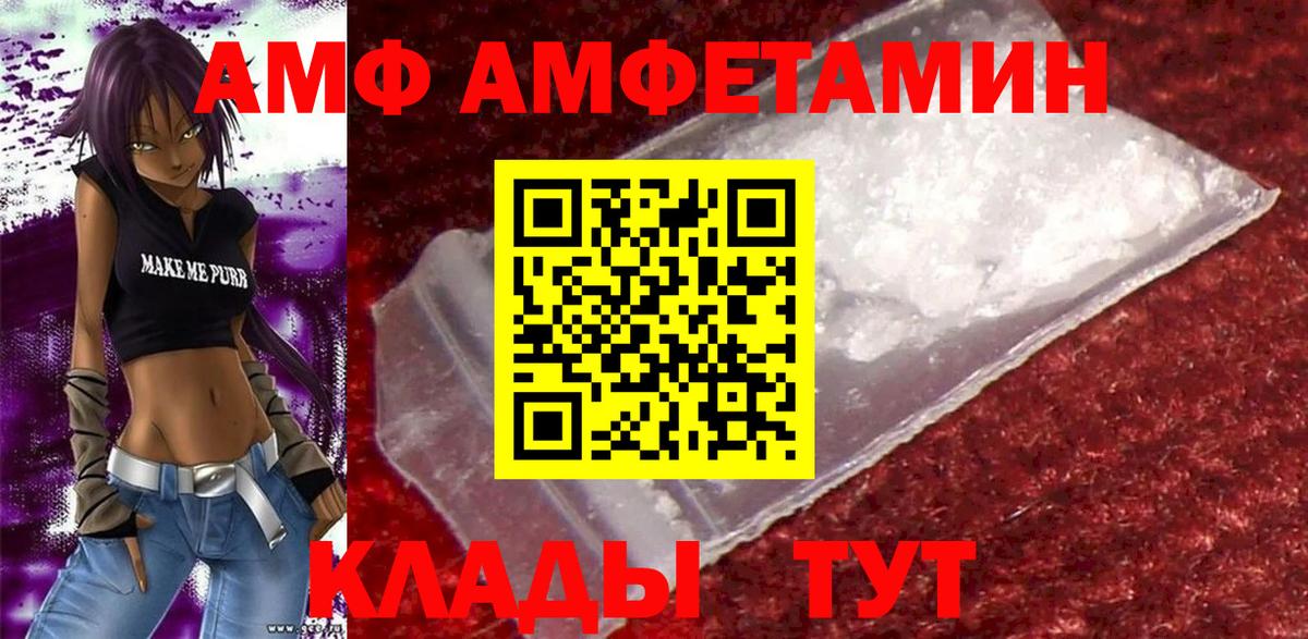 Ивантеевка  Amphetamine 97%  Вход с VPN 