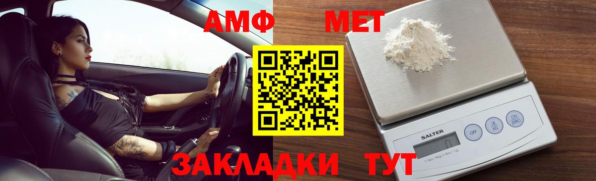 АМФ 98% Ивантеевка