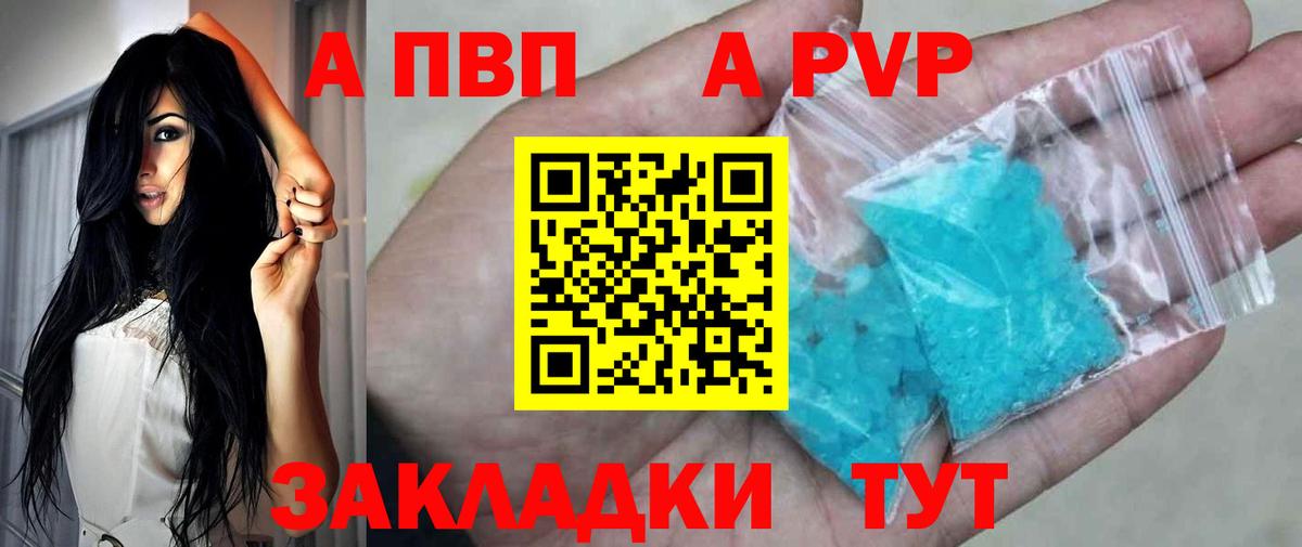 Alpha PVP VHQ Ивантеевка