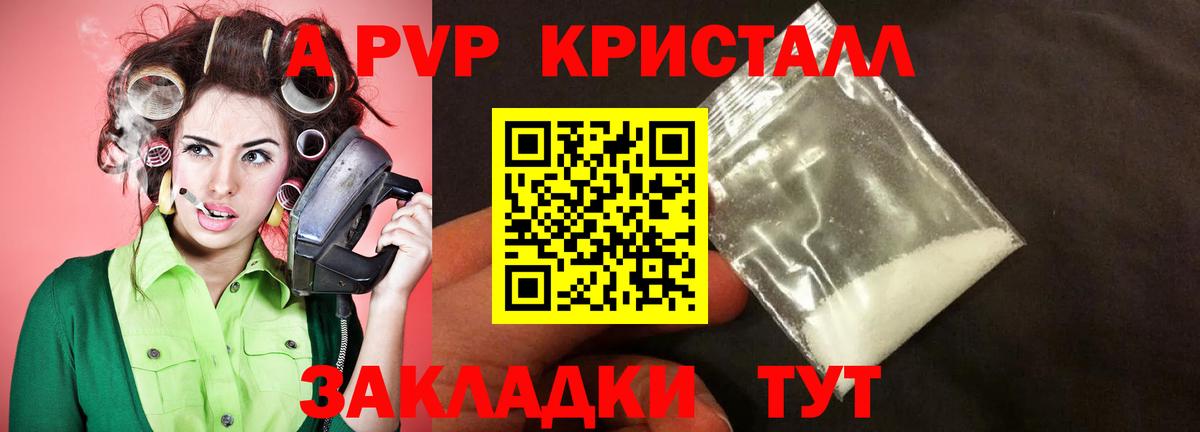 Alpha PVP СК  Alfa_PVP VHQ  Alfa_PVP кристаллы  Alpha-PVP  Вход с VPN  Ивантеевка 