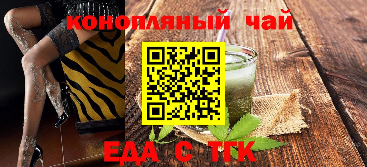 Ивантеевка  Печенье с ТГК марихуана  Вход с VPN 