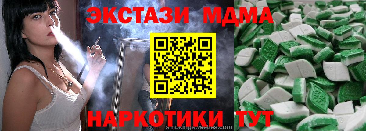 Ивантеевка  ЭКСТАЗИ 250 мг  ЭКСТАЗИ Punisher  Вход с VPN 