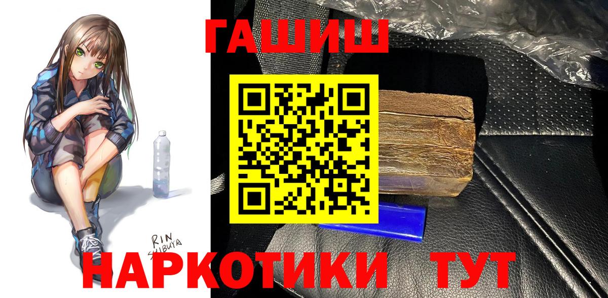 Ивантеевка  ГАШ  Вход с VPN  ГАШИШ Premium  ГАШИШ гашик 