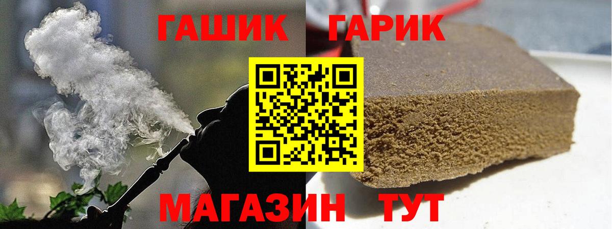 ГАШ индика сатива Ивантеевка