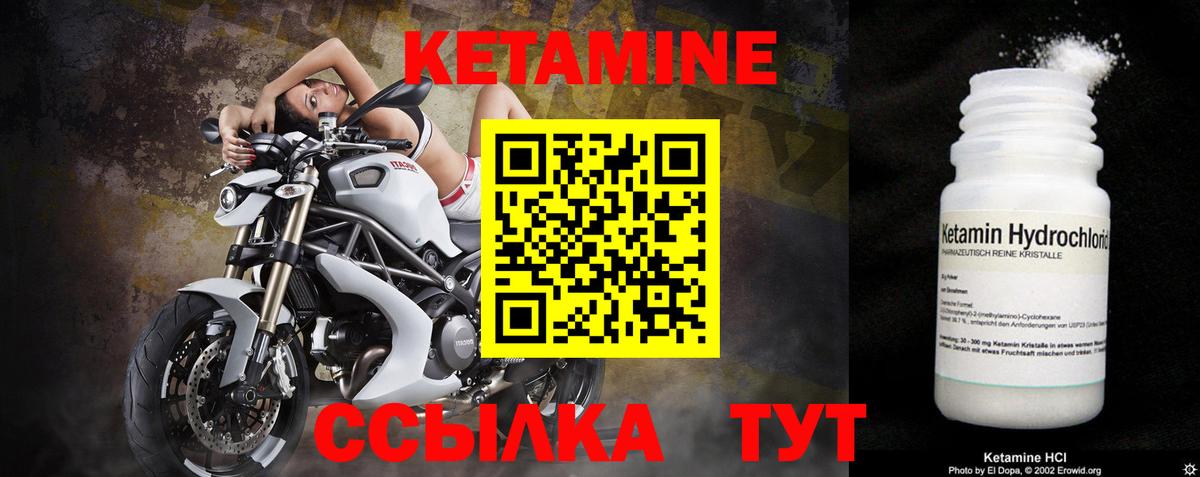 КЕТАМИН VHQ  Кетамин VHQ  Ивантеевка  OMG зеркало  Вход с VPN 