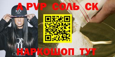 соль курить ск Малоярославец