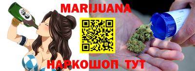 каннабис Мариинск