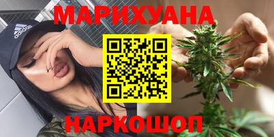 каннабис Мариинск