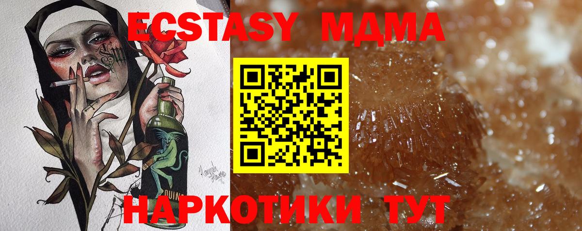 МДМА Molly  Вход с VPN  MDMA Molly  Ивантеевка 