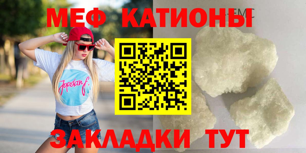 Меф кристаллы Ивантеевка