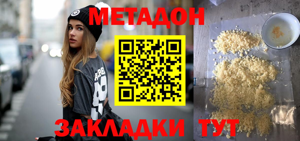 Метадон VHQ Ивантеевка