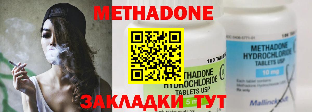 Ивантеевка  Метадон methadone  Метадон VHQ  мориарти телеграм  Вход с VPN 