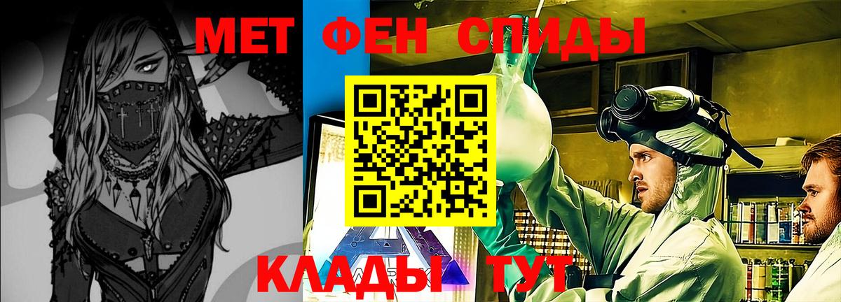 Первитин винт Ивантеевка