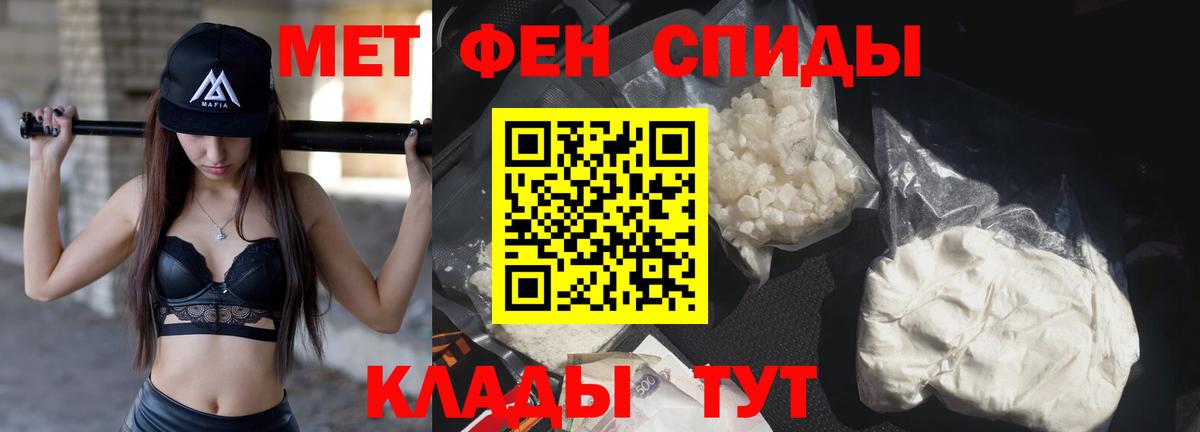 МЕТАМФЕТАМИН винт  Вход с VPN  Ивантеевка 