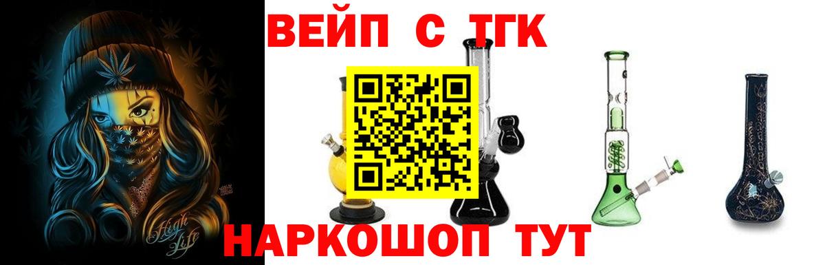 Дистиллят ТГК концентрат  ТГК концентрат  Вход с VPN  Ивантеевка 